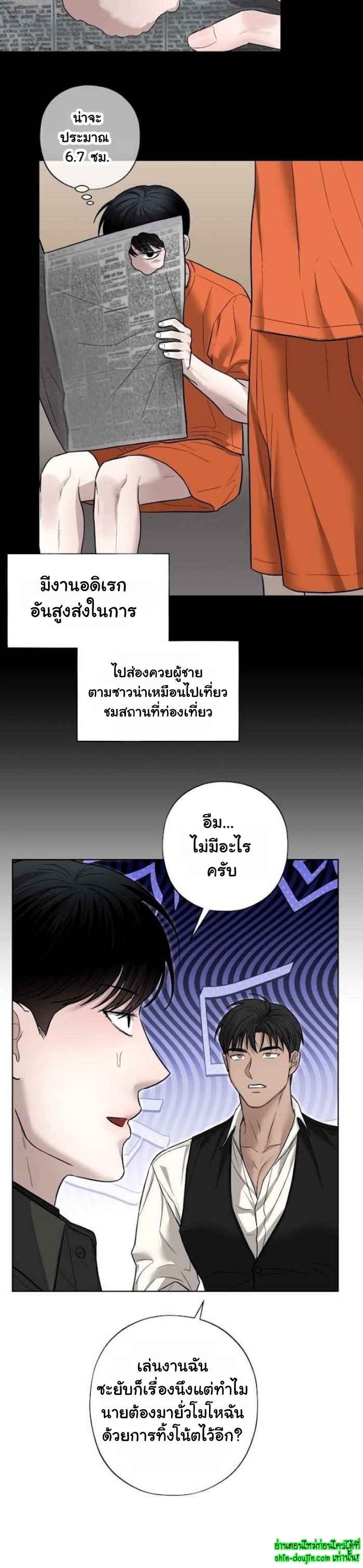 Catch Up EP 9